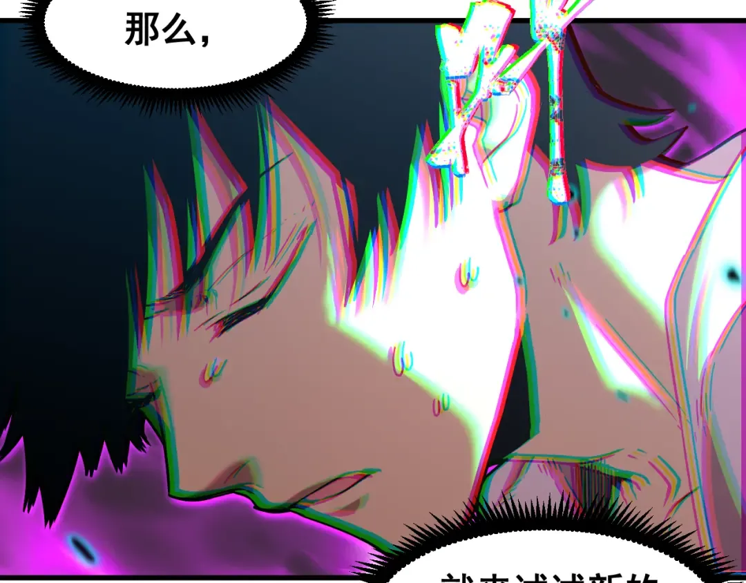 第22话 圣的归来 第58页