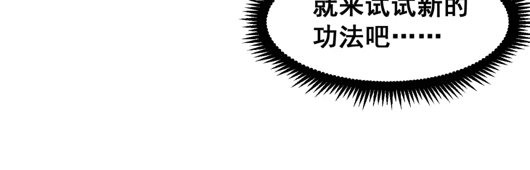 第22话 圣的归来 第59页