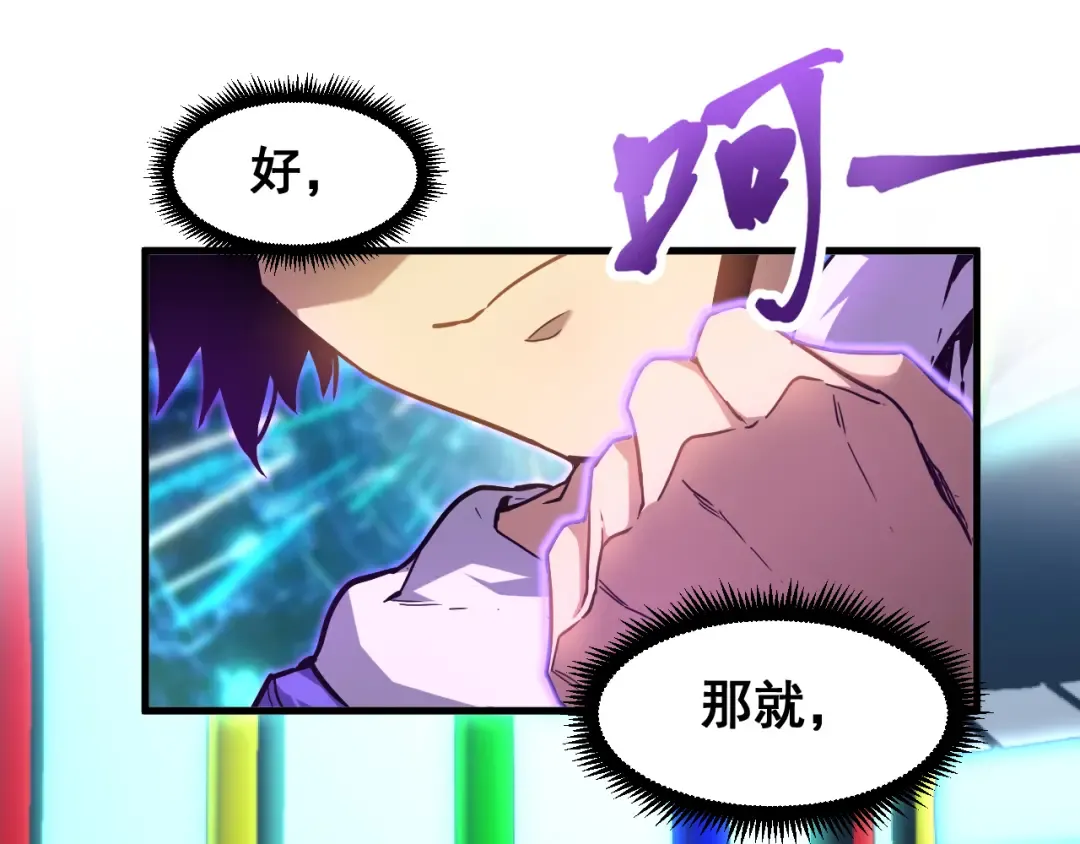 第22话 圣的归来 第74页
