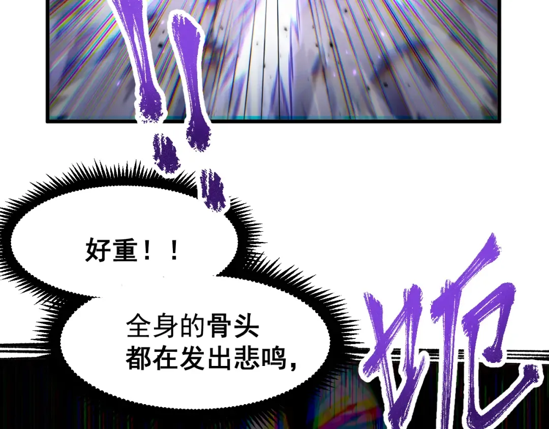 第22话 圣的归来 第95页