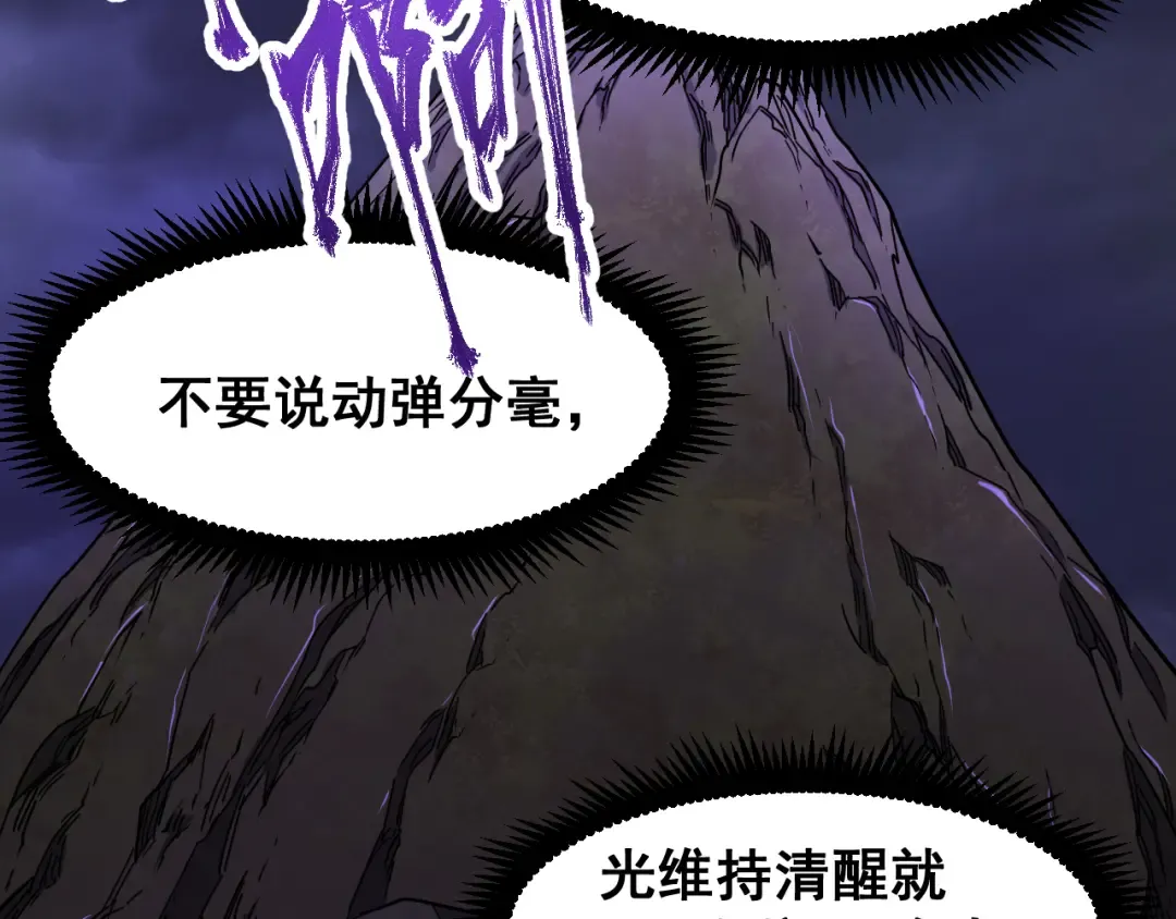 第22话 圣的归来 第97页