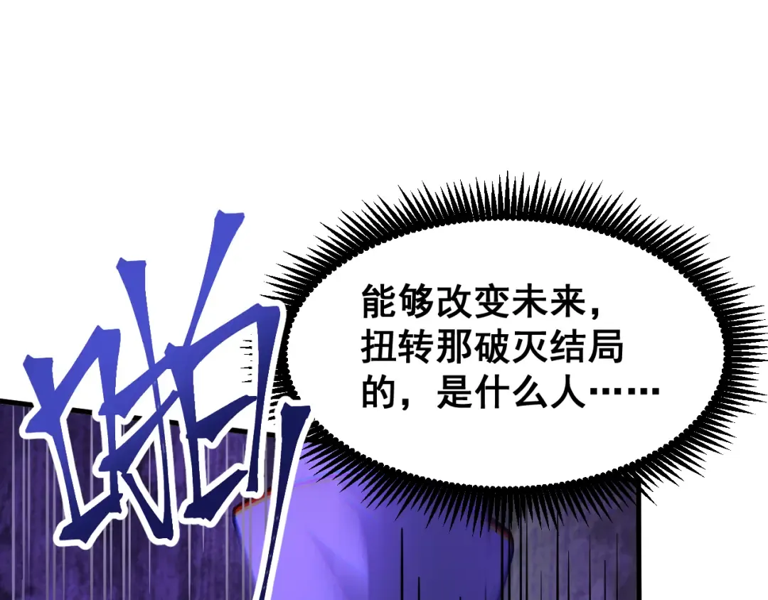 第22话 圣的归来 第105页