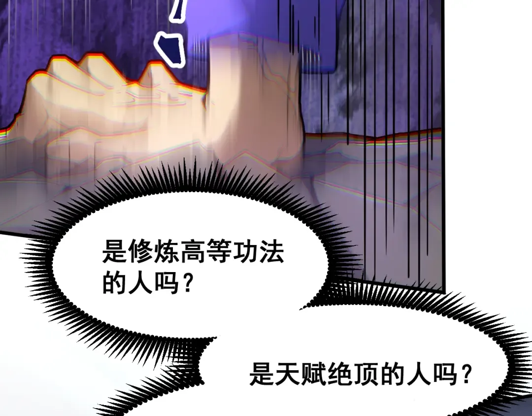 第22话 圣的归来 第106页