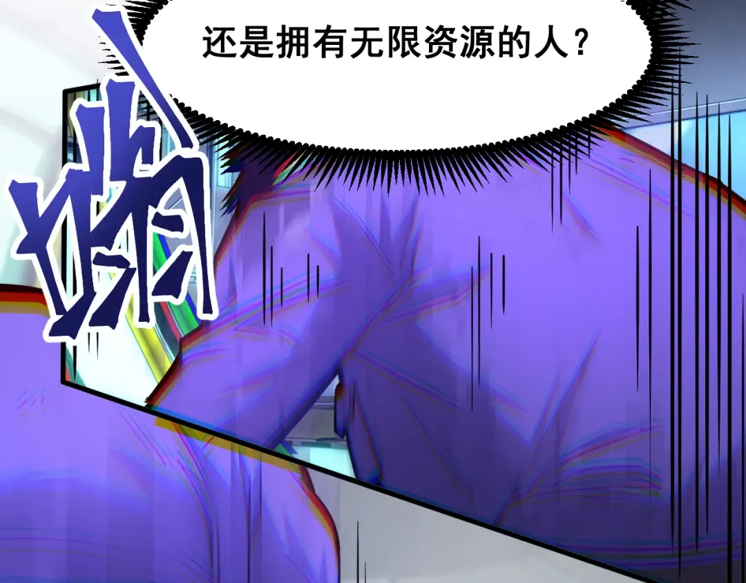 第22话 圣的归来 第107页