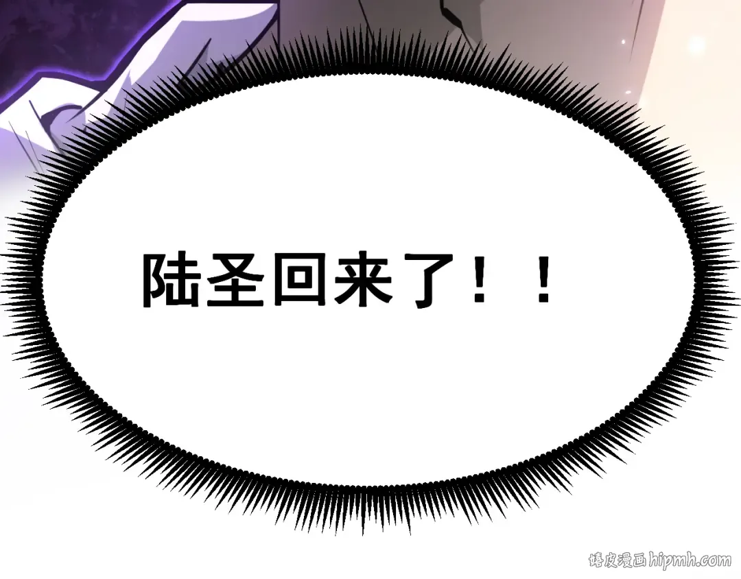 第22话 圣的归来 第120页