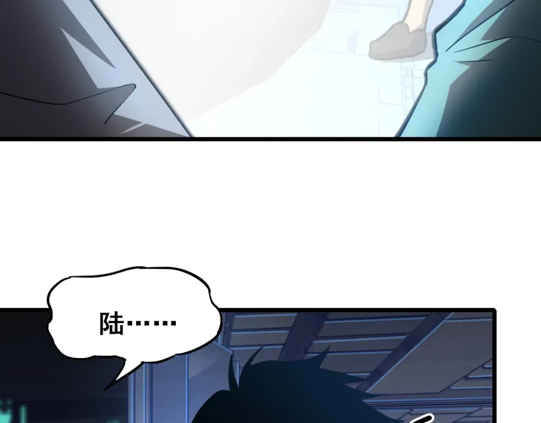 第23话 轻松 第9页