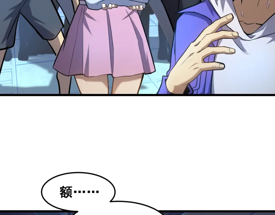 第23话 轻松 第12页