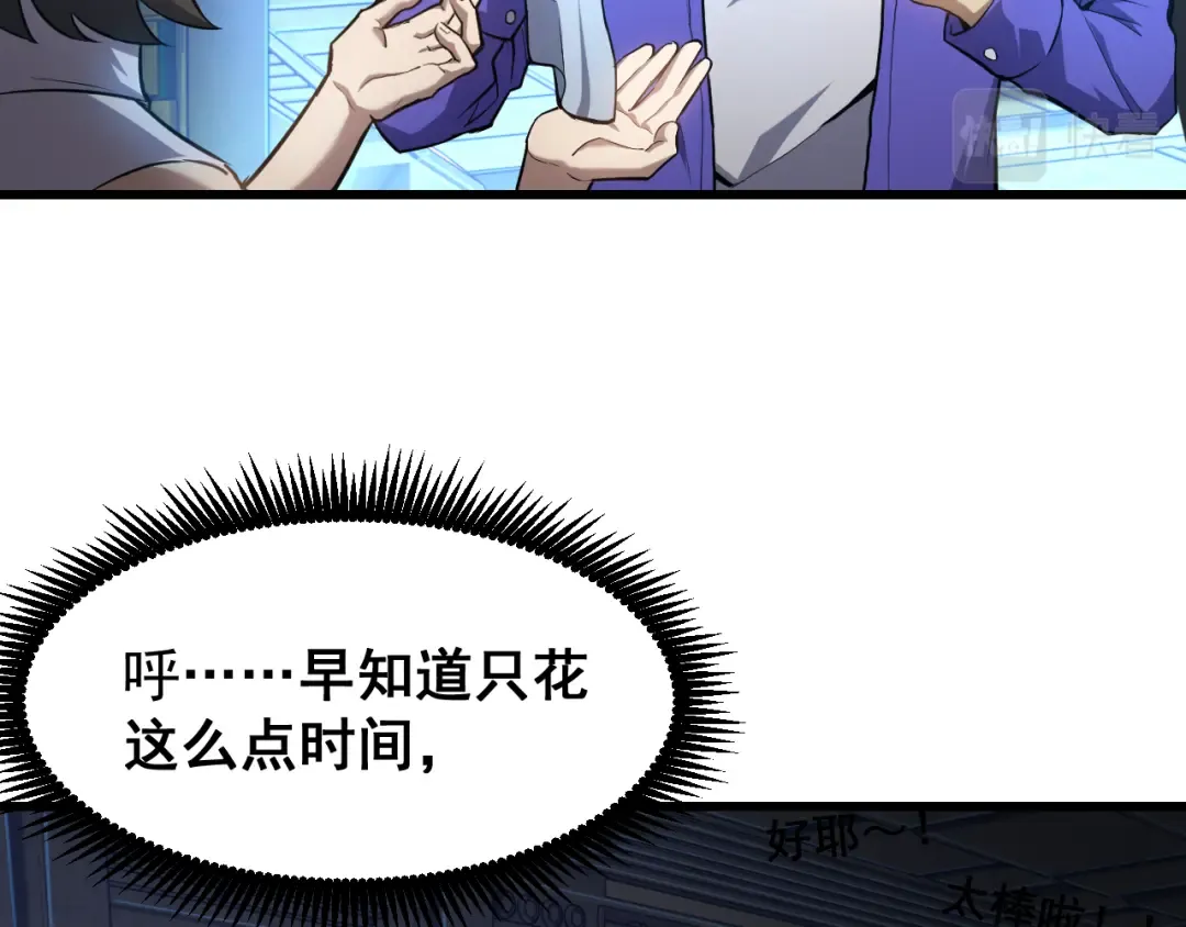 第23话 轻松 第14页