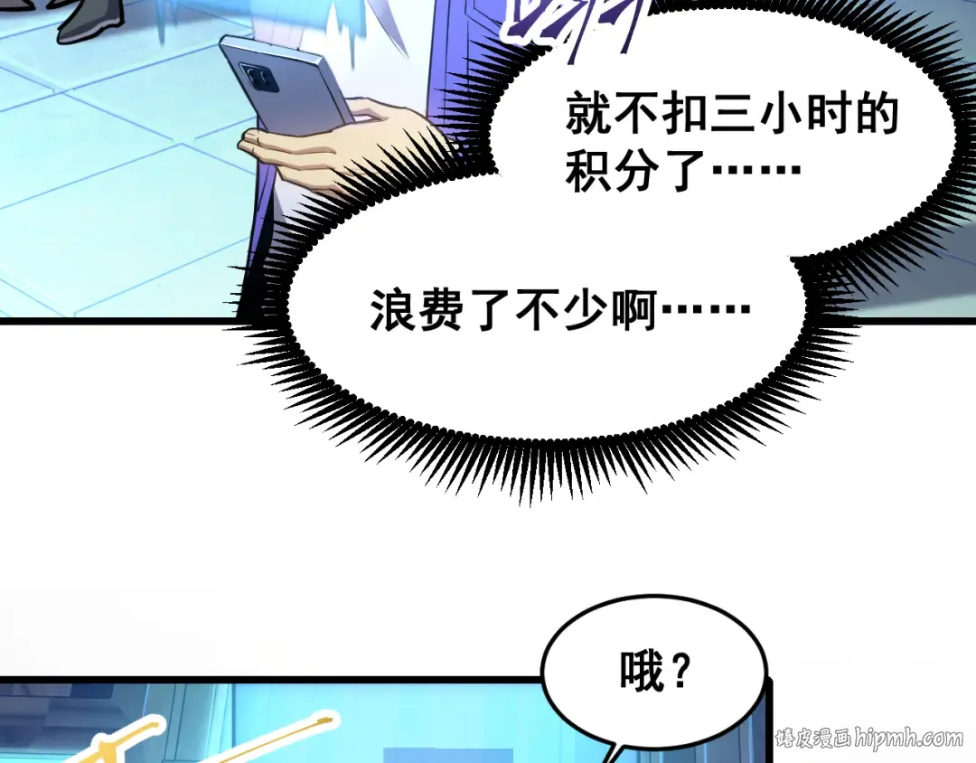 第23话 轻松 第16页