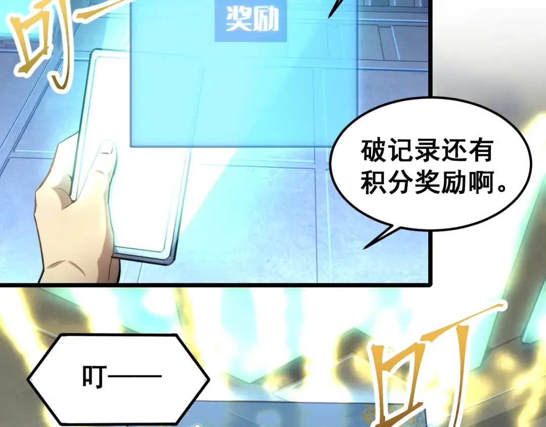 第23话 轻松 第17页