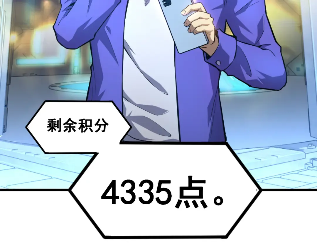 第23话 轻松 第19页