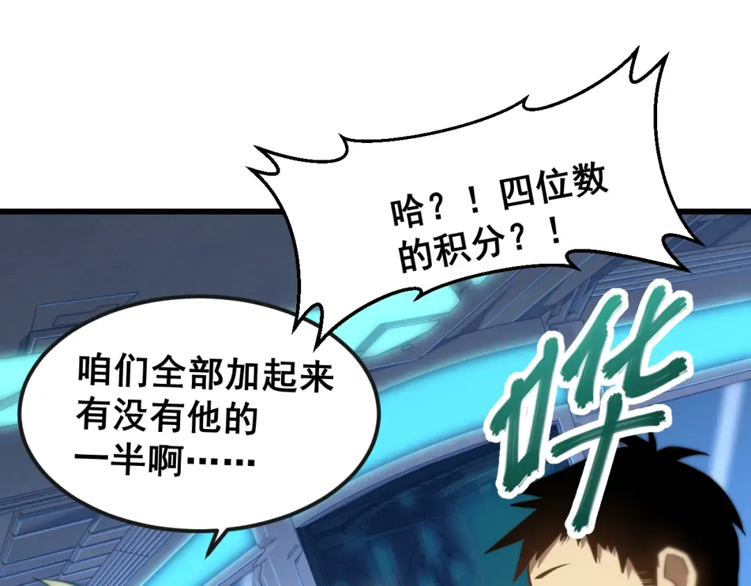 第23话 轻松 第21页