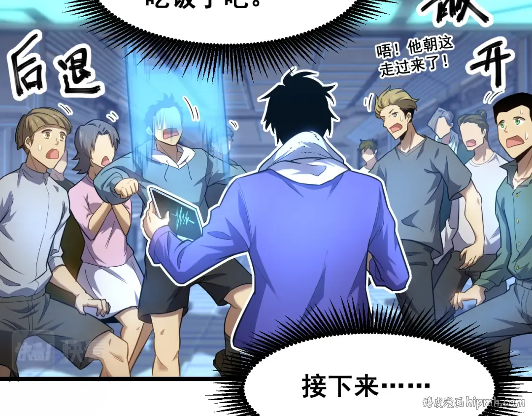 第23话 轻松 第24页