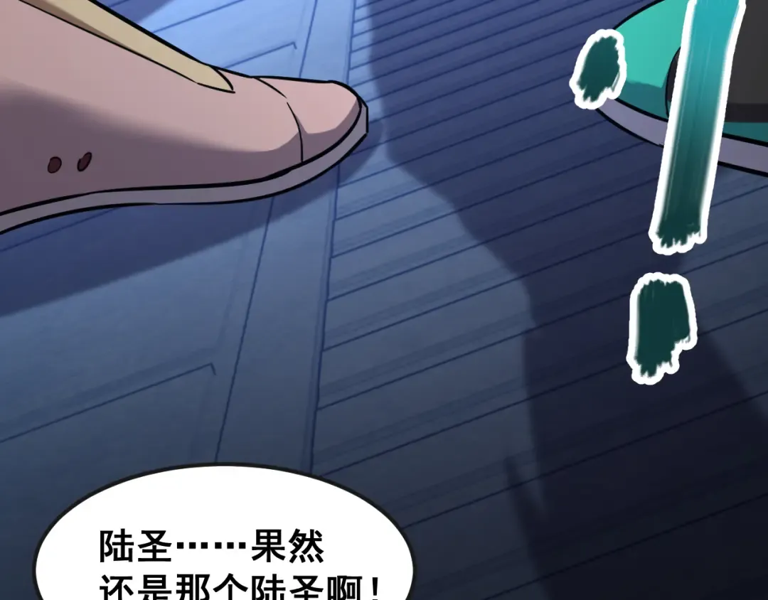 第23话 轻松 第28页