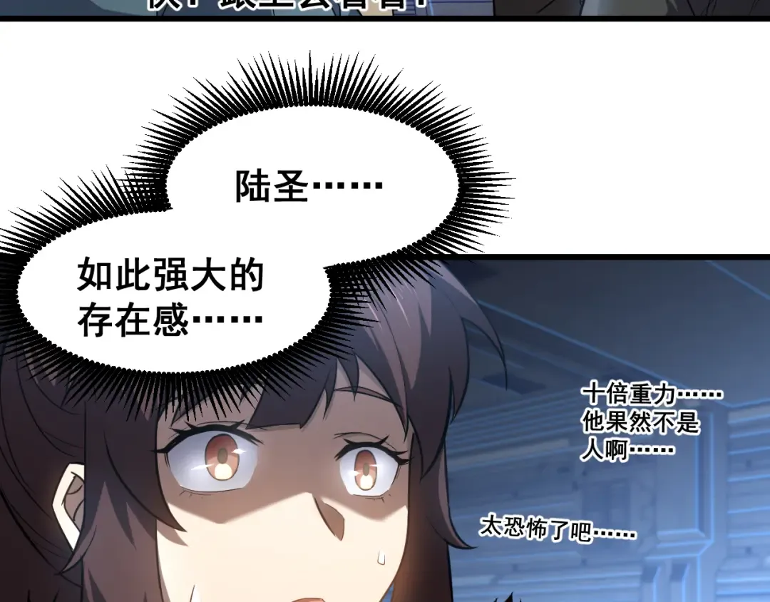 第23话 轻松 第30页