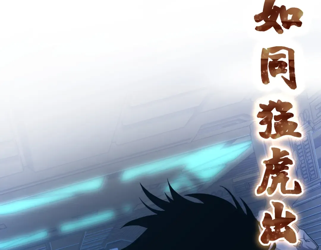 第23话 轻松 第33页