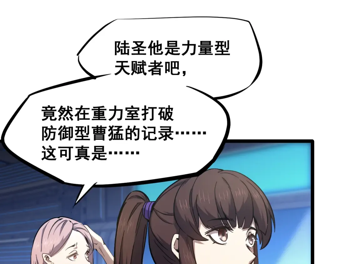 第23话 轻松 第37页