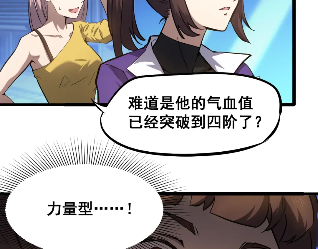 第23话 轻松 第38页