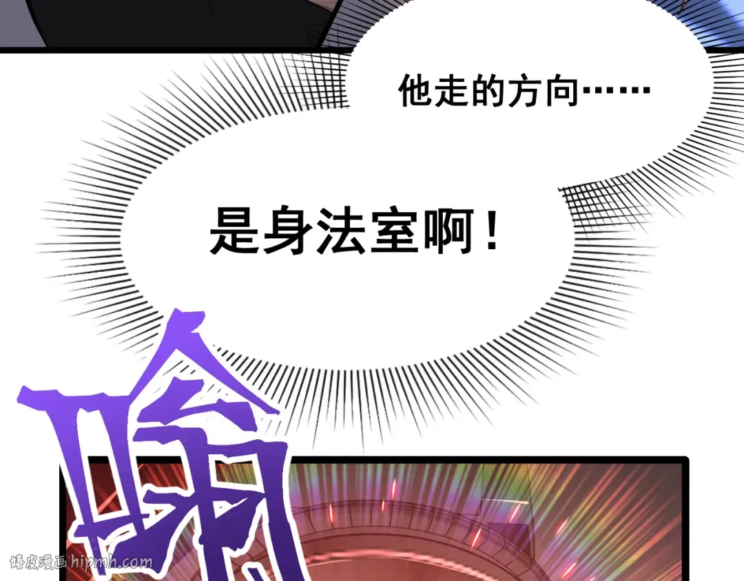 第23话 轻松 第40页