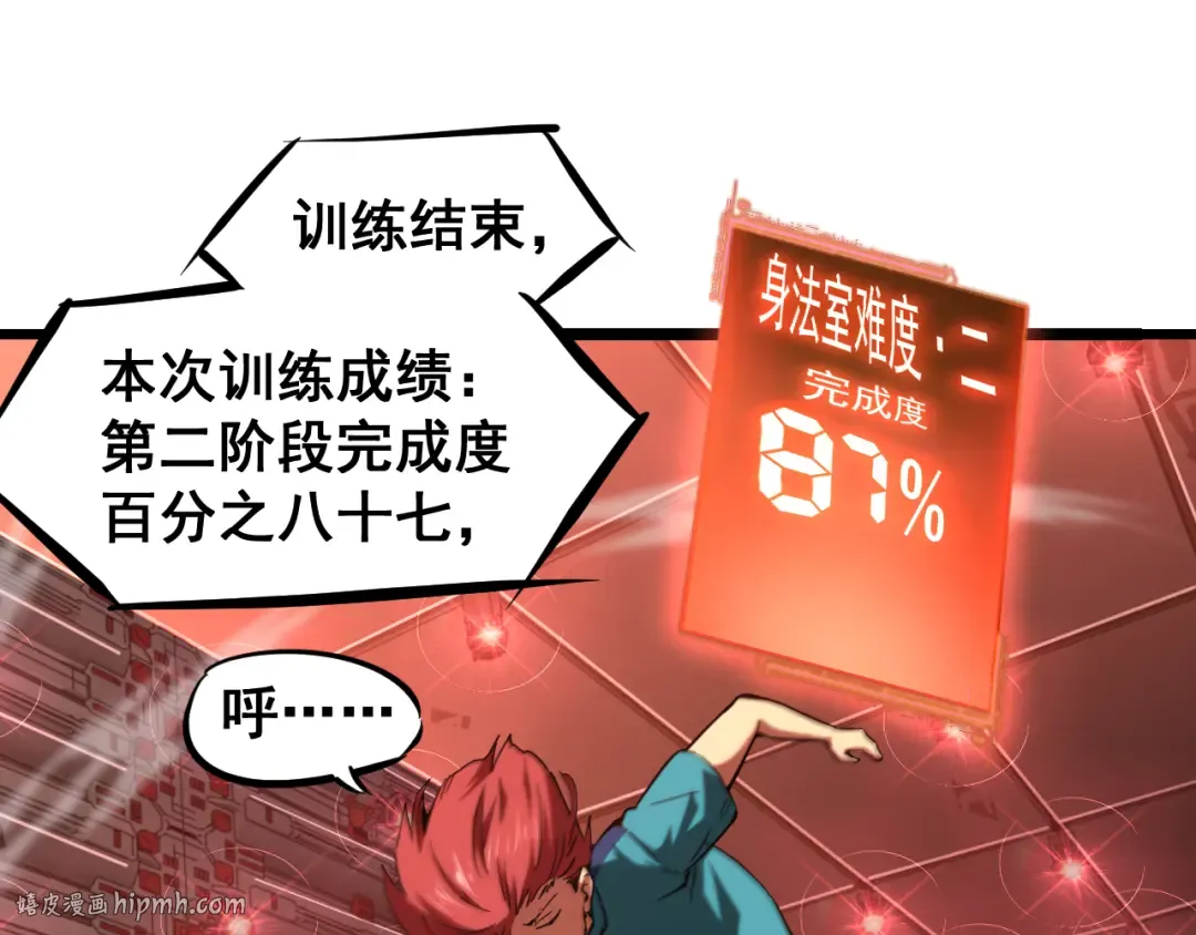 第23话 轻松 第48页