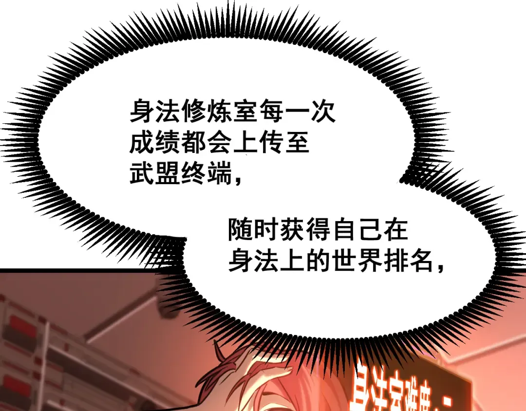 第23话 轻松 第51页