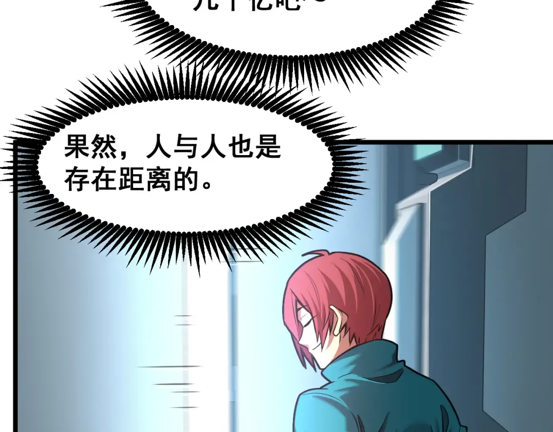 第23话 轻松 第53页