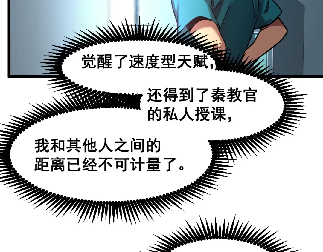 第23话 轻松 第54页