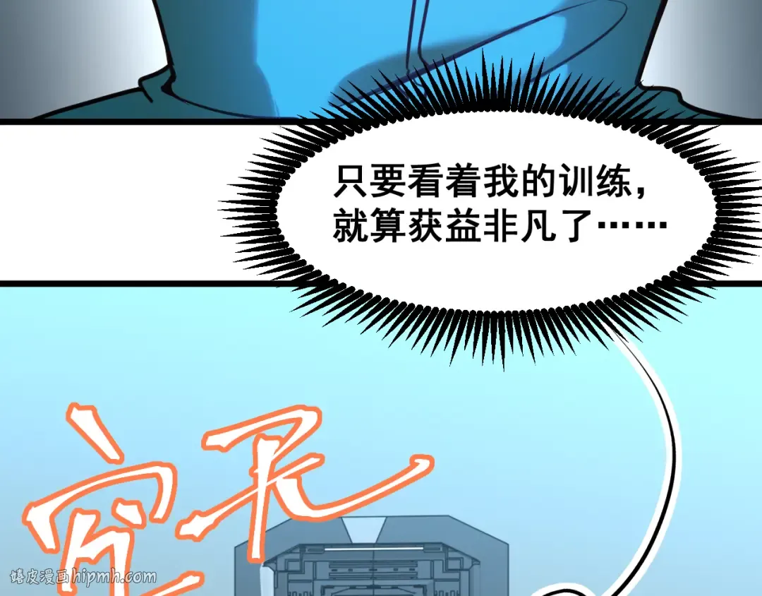 第23话 轻松 第56页