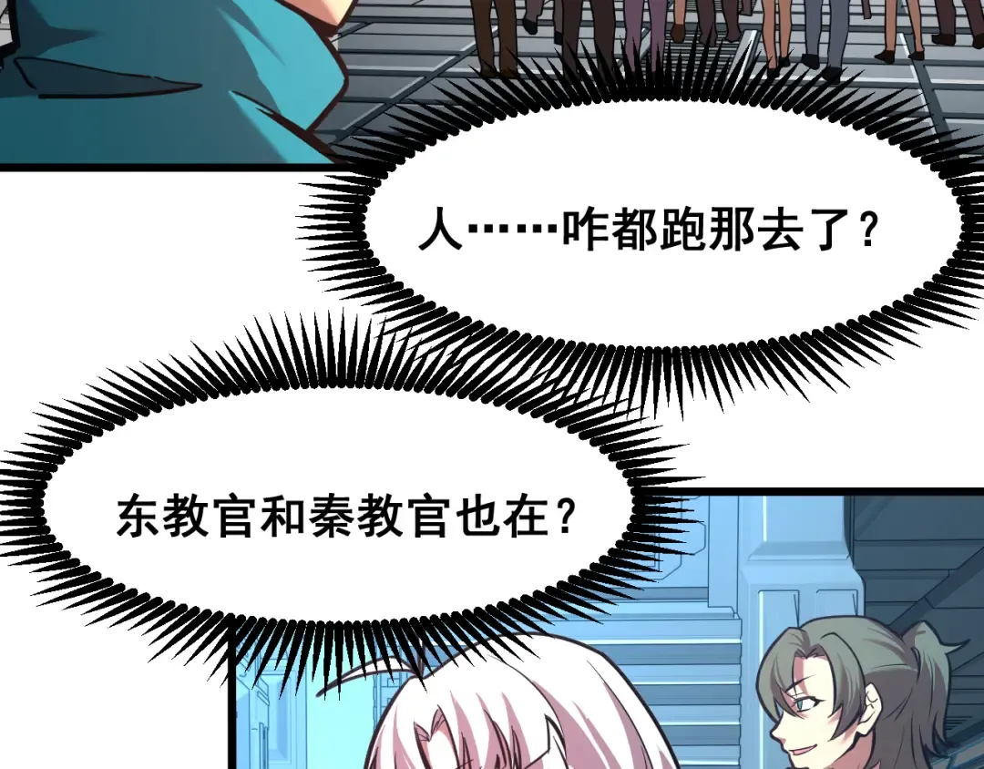 第23话 轻松 第59页