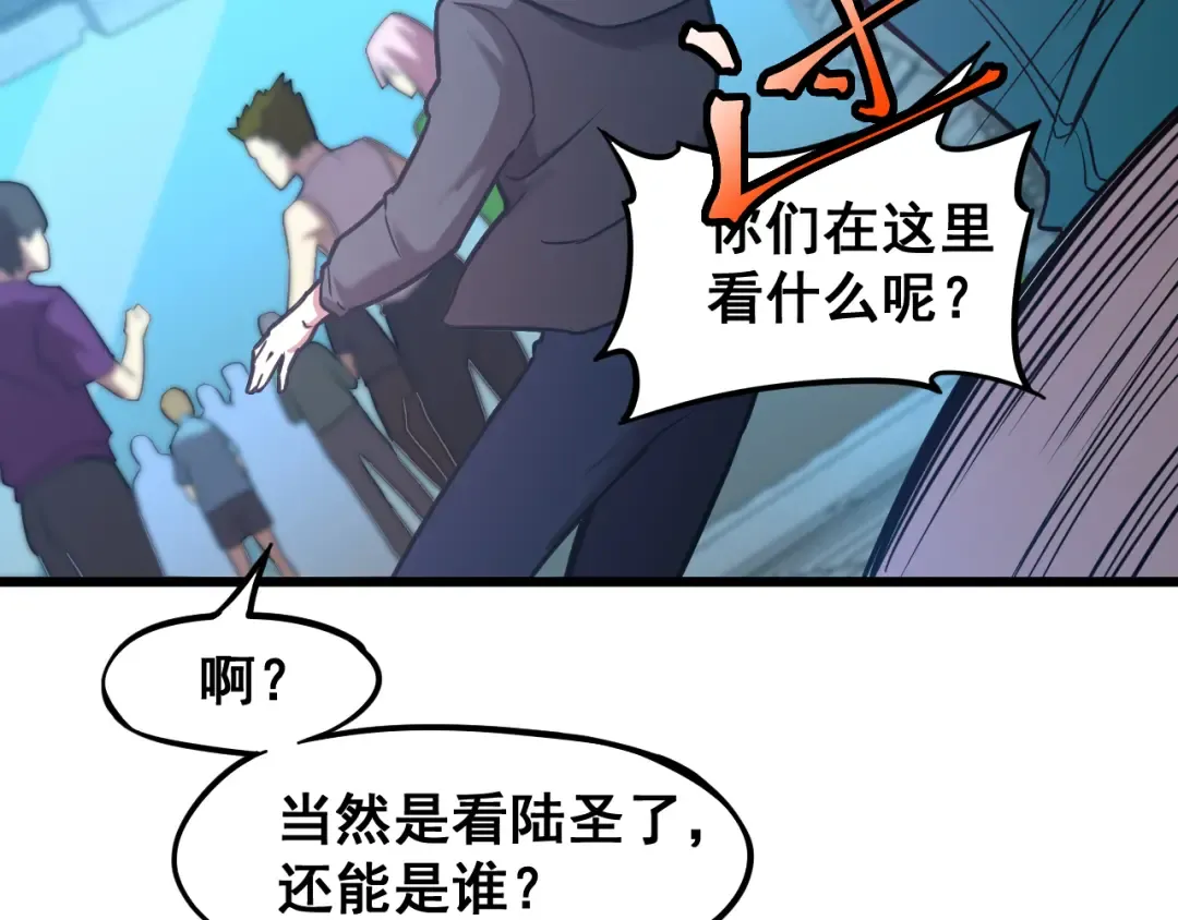 第23话 轻松 第62页