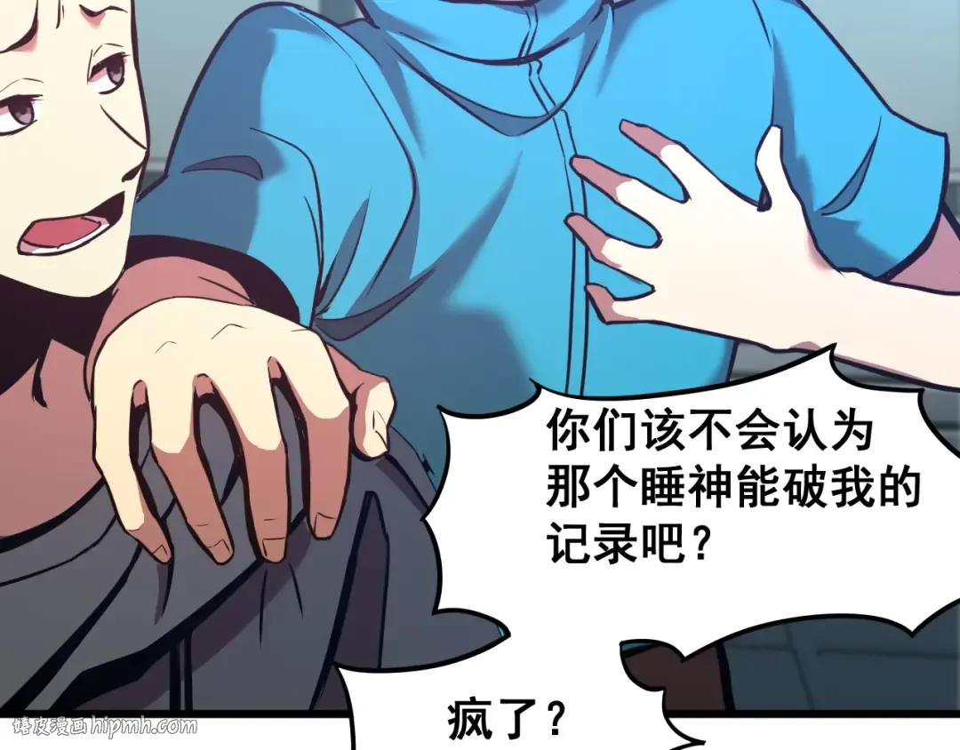 第23话 轻松 第64页