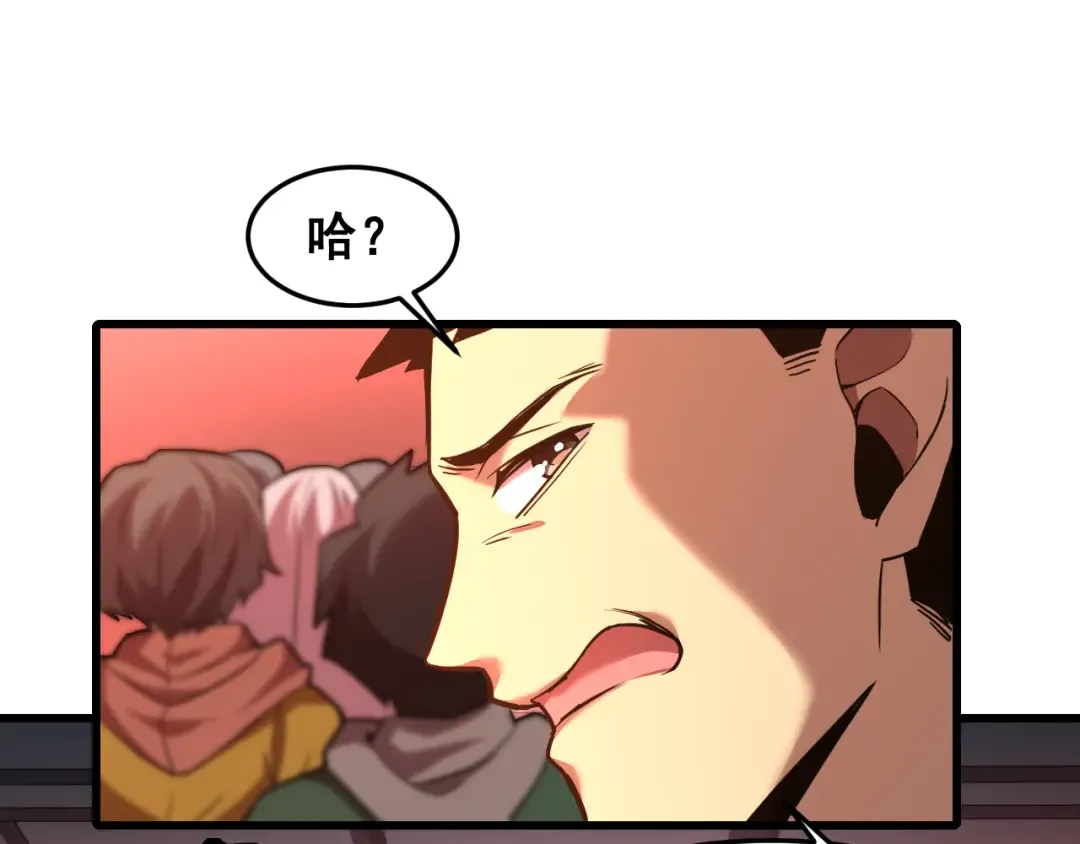 第23话 轻松 第66页