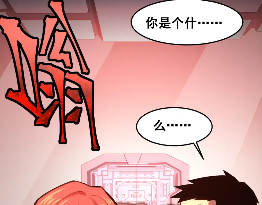第23话 轻松 第67页