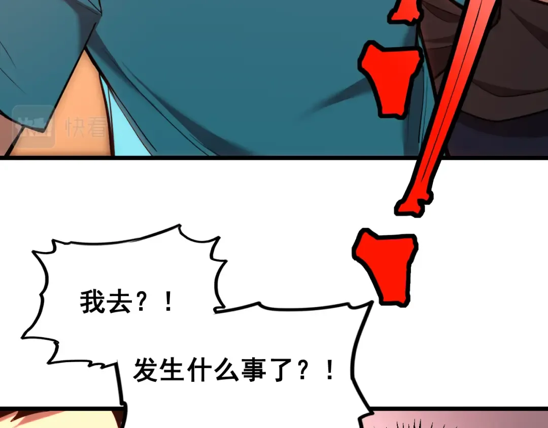 第23话 轻松 第69页