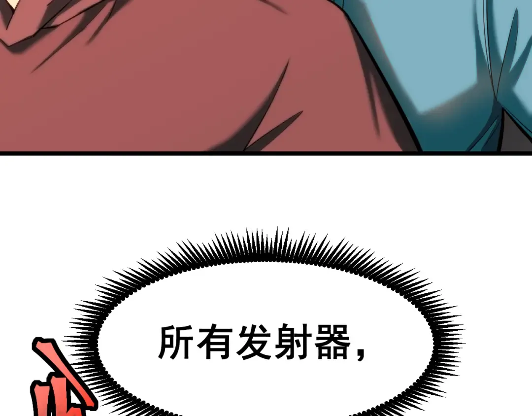 第23话 轻松 第71页
