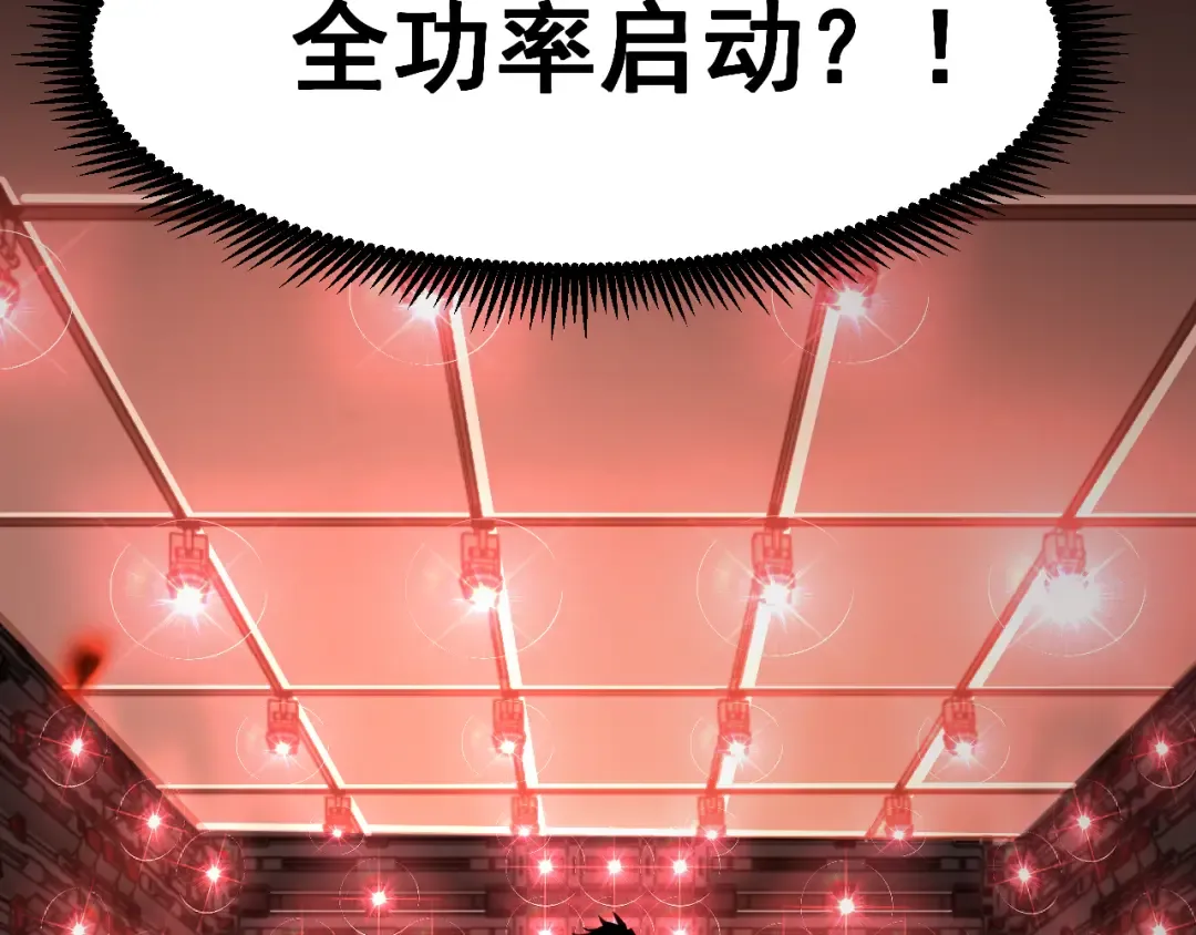 第23话 轻松 第73页