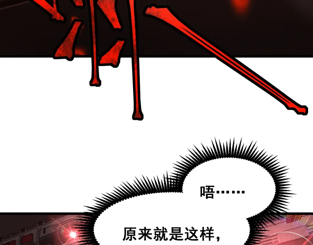 第23话 轻松 第75页