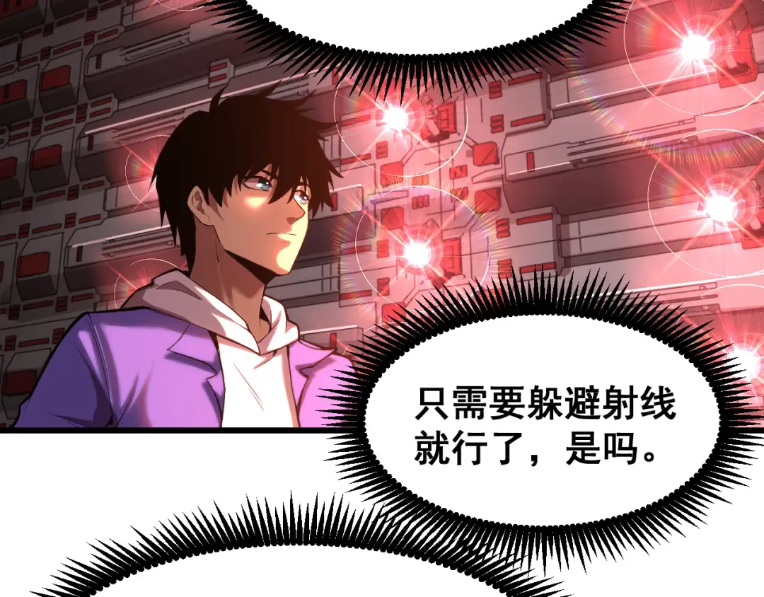 第23话 轻松 第76页