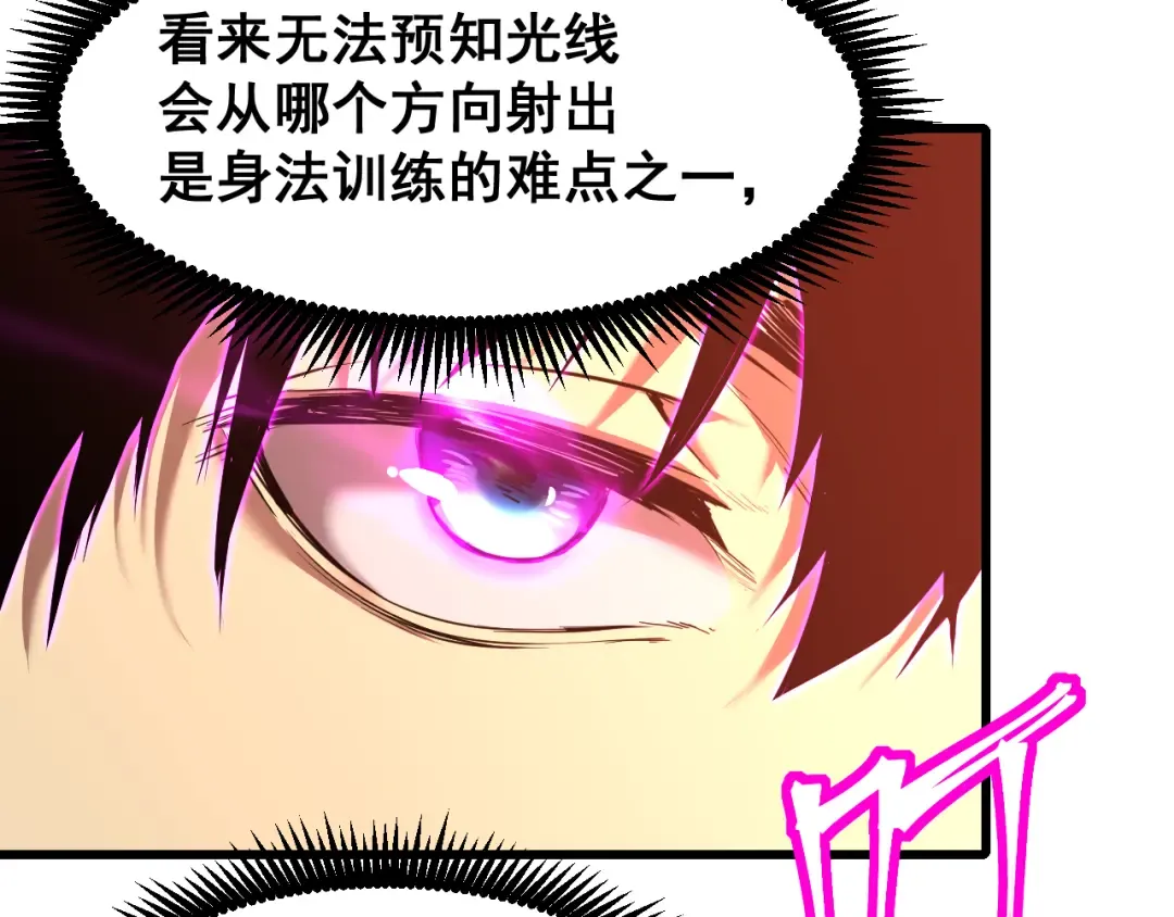 第23话 轻松 第77页