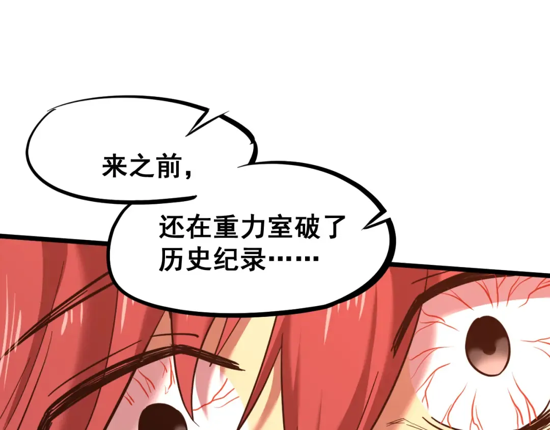 第23话 轻松 第95页