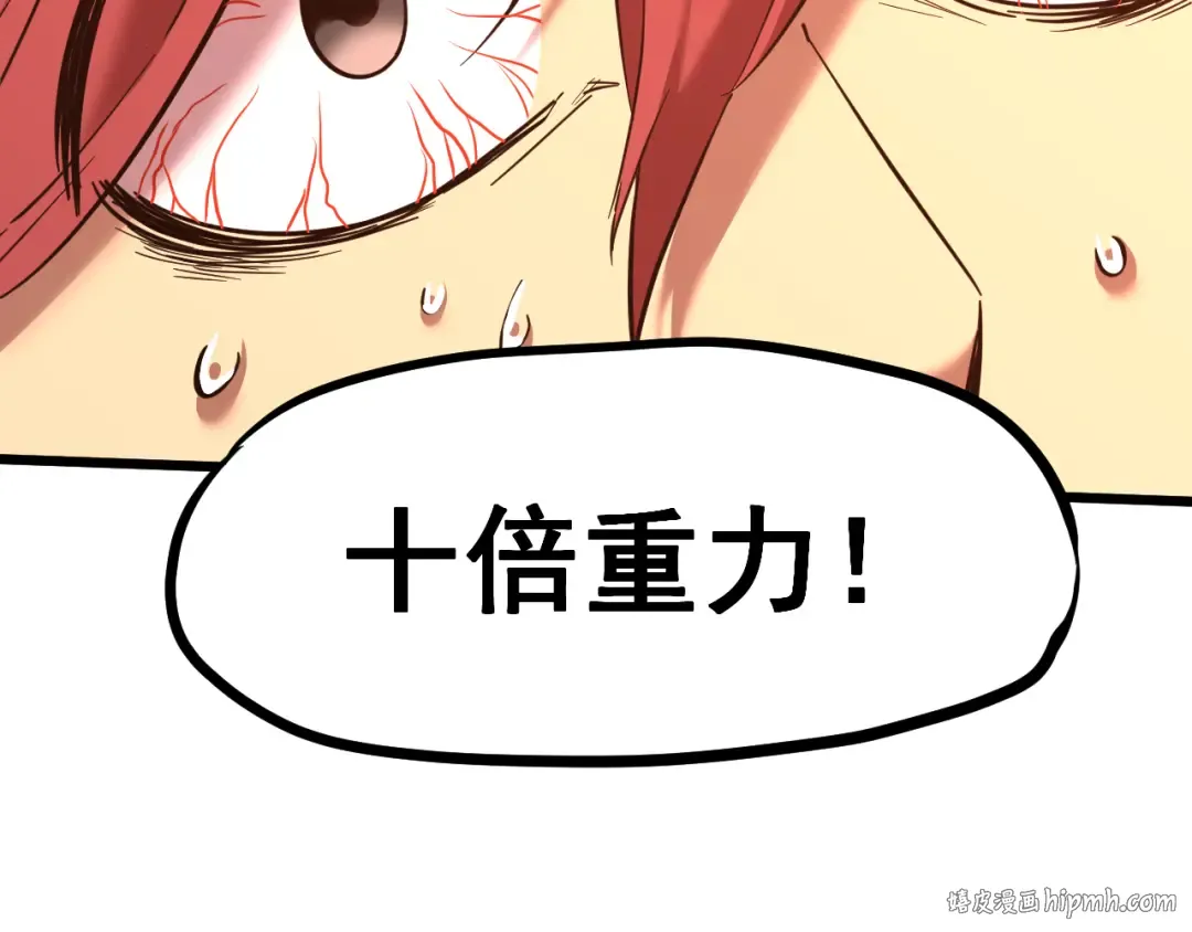 第23话 轻松 第96页