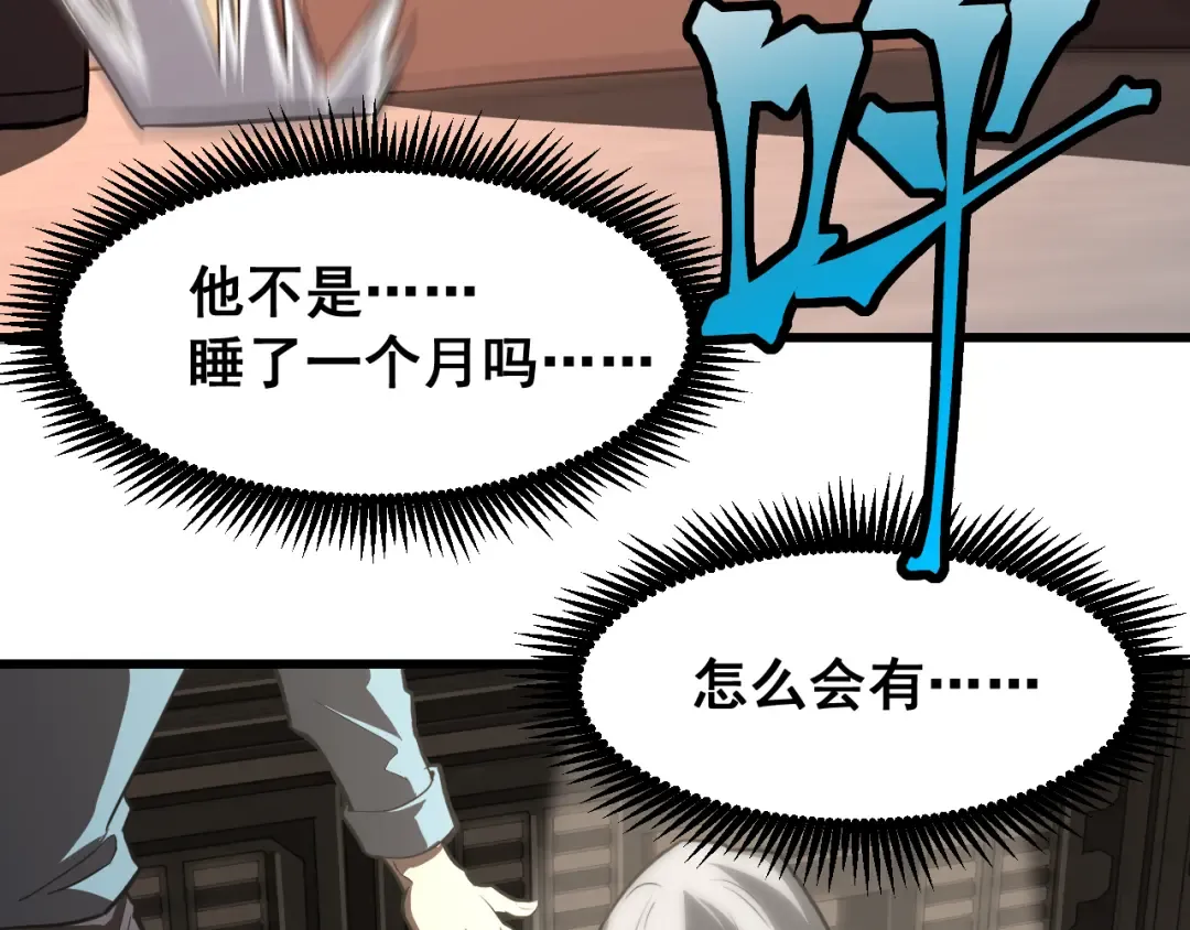第23话 轻松 第99页
