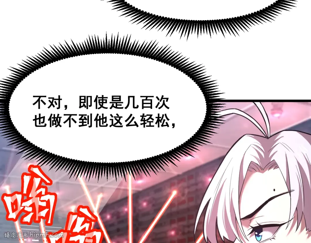 第23话 轻松 第104页
