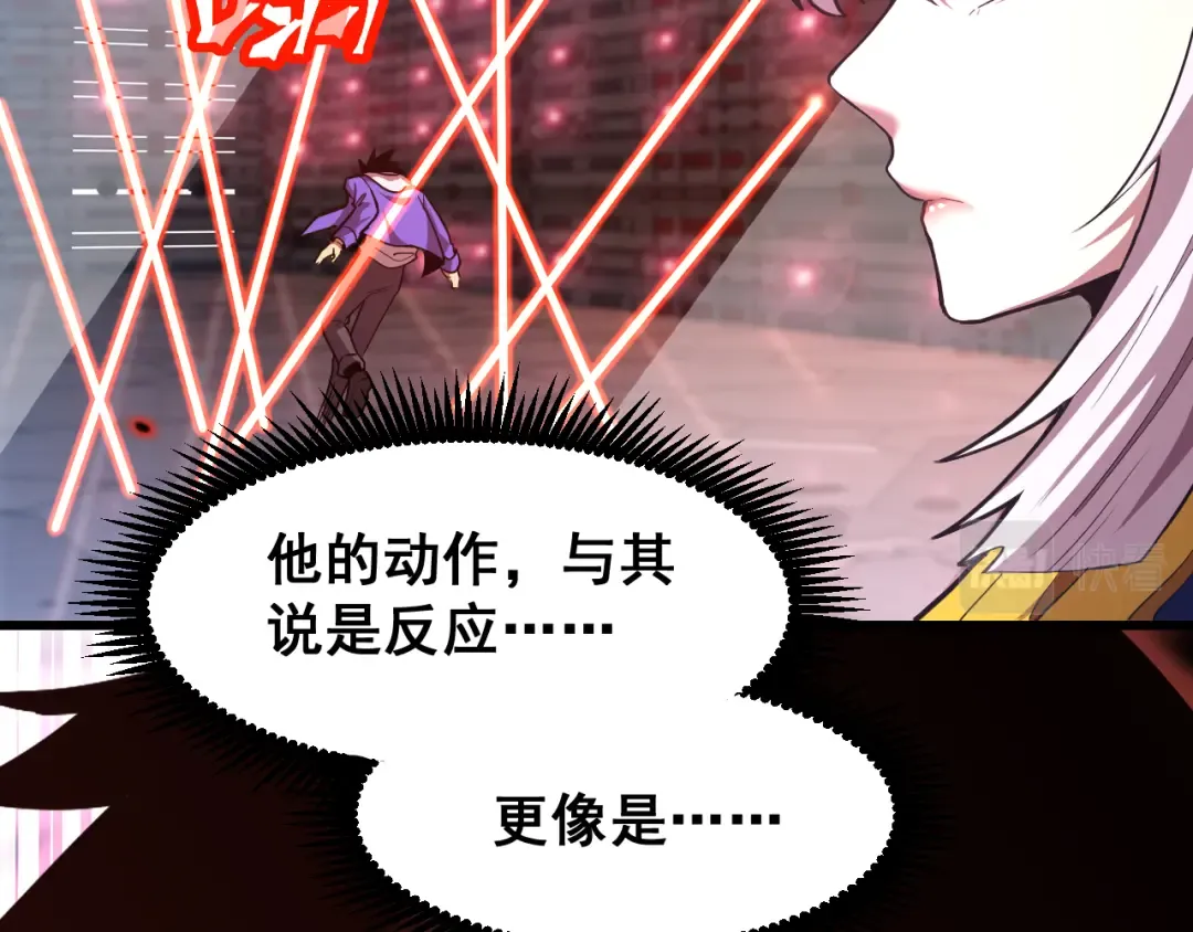 第23话 轻松 第105页