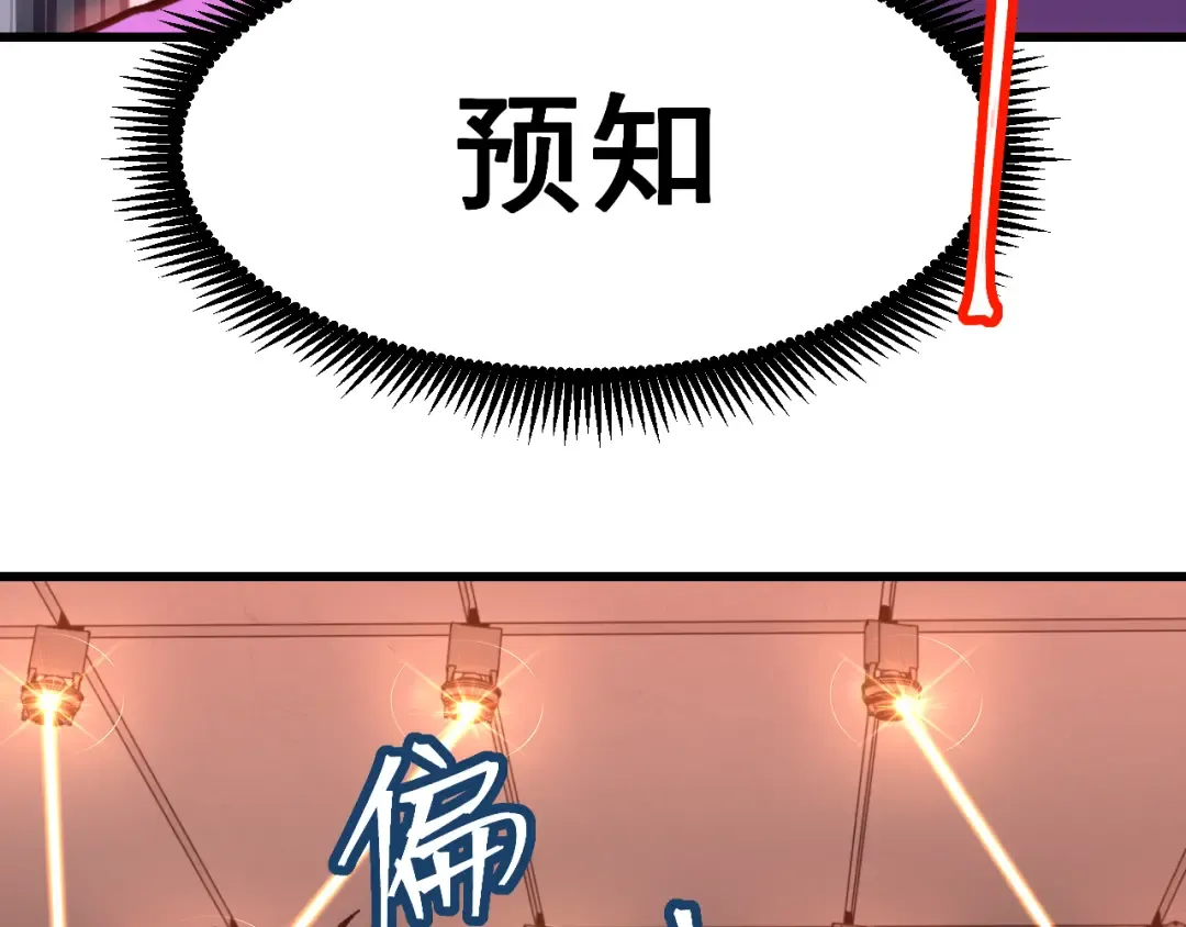 第23话 轻松 第107页
