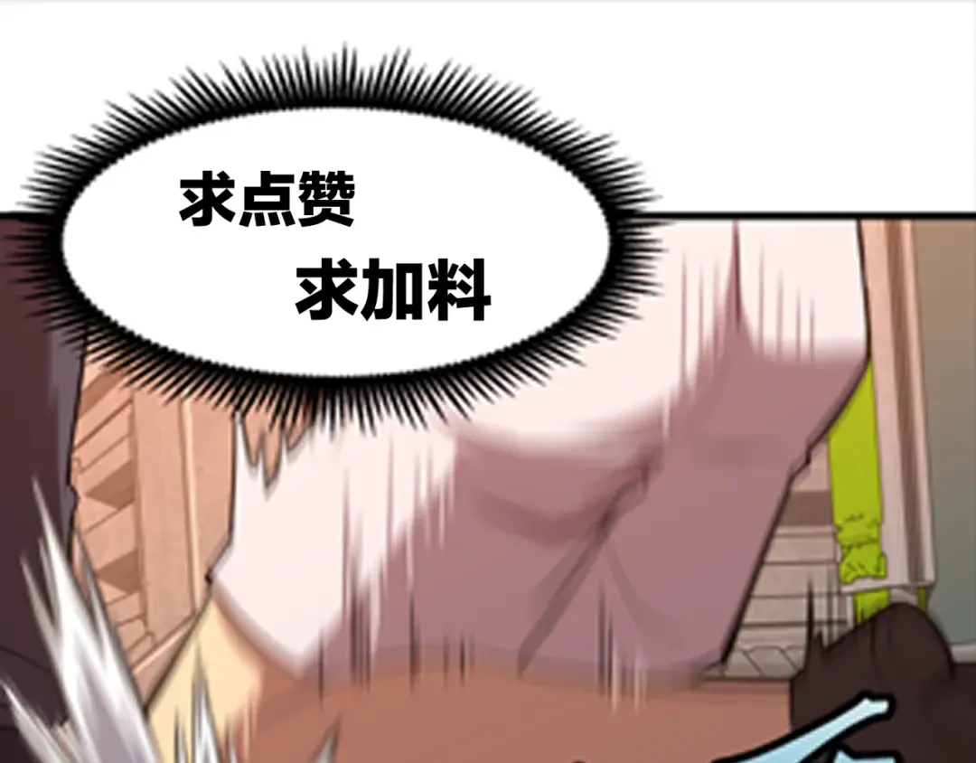 第23话 轻松 第116页