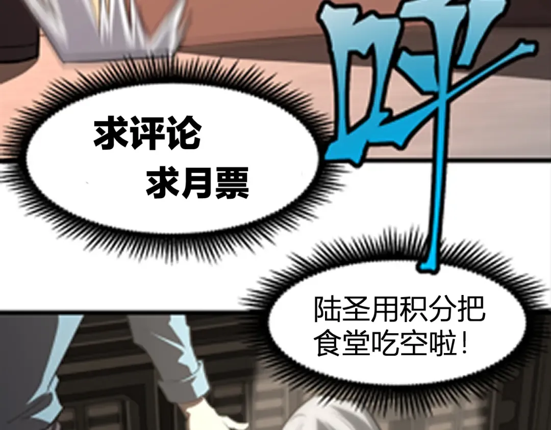 第23话 轻松 第117页