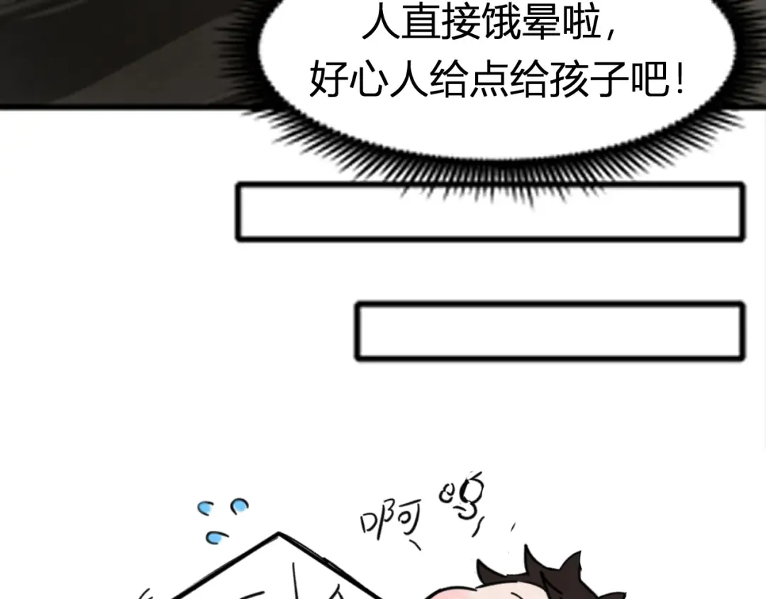第23话 轻松 第119页