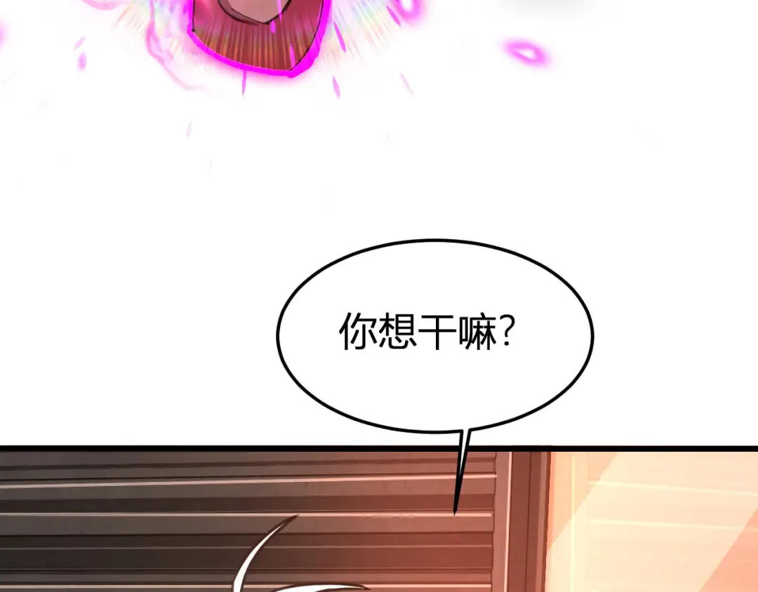 第24话 新领悟 第10页