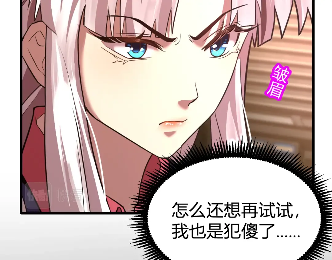 第24话 新领悟 第13页
